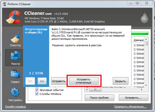 cCleaner registry cleanup 6 - registry cleanup