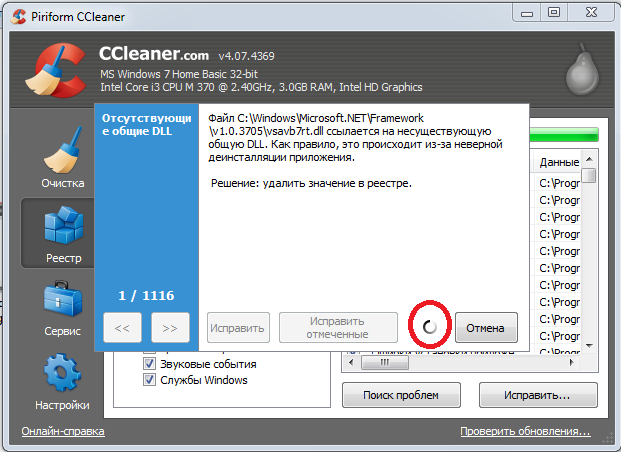cCleaner registry cleanup 7 - registry cleanup process loading