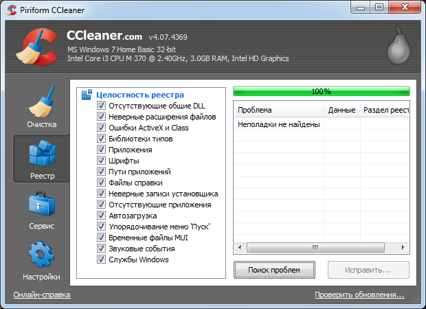 cCleaner registry cleanup 10 - after 4 rescans