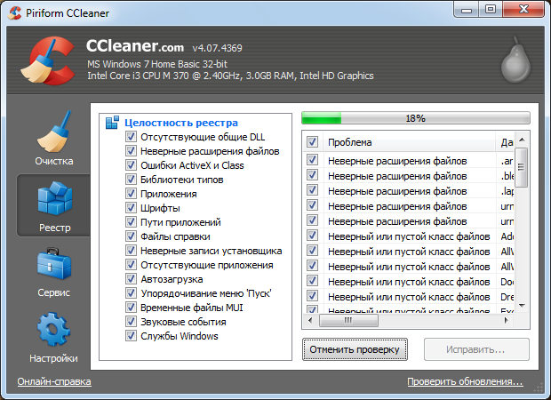 cCleaner registry cleanup 9 - registry rescan process