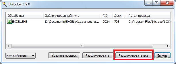 Удалилась флешка. Что будет если удалить диск с через Unlocker?.